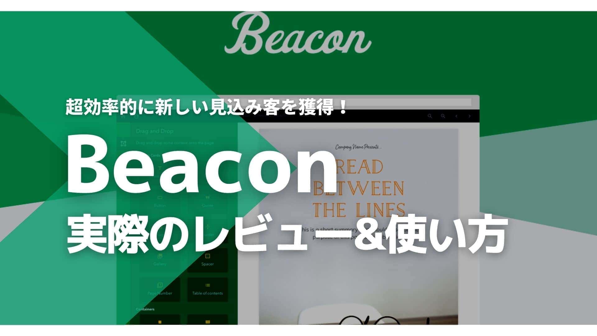 Reviews and Comments on Beacon