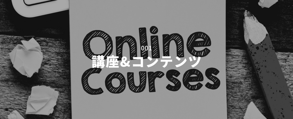 Online Courses & Contents