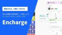 What is Encharge and how to use Encharge