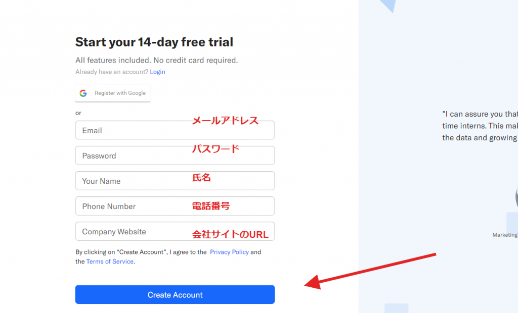 Enchargeに登録する