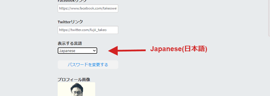 How to set Heights Platform to Japanese