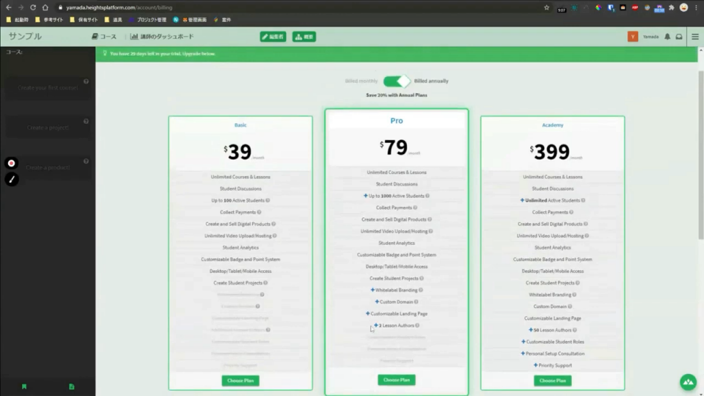 Heights Platform Price Plans