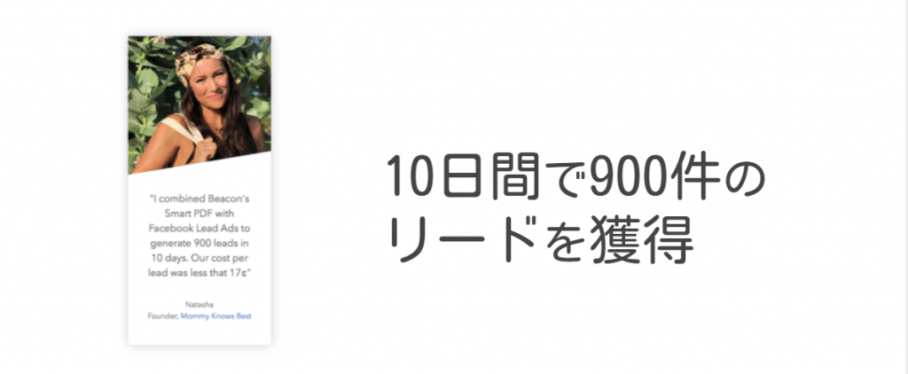 리드 마그넷으로 10일 만에 900건의 리드 확보