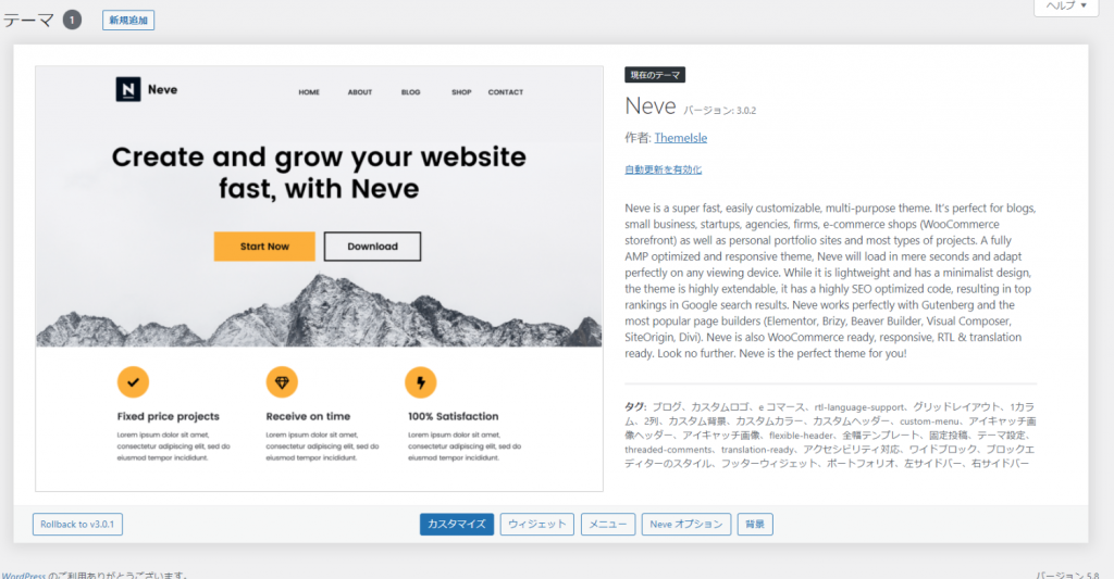 WordPress theme "Neve".
