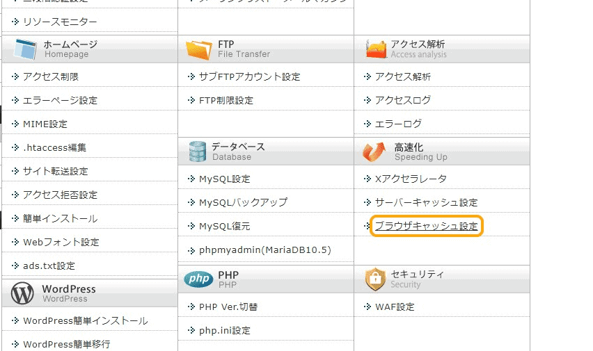 씬-렌탈 서버 브라우저 캐시 설정