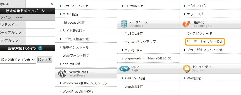 Thin Rental Server Administration Screen