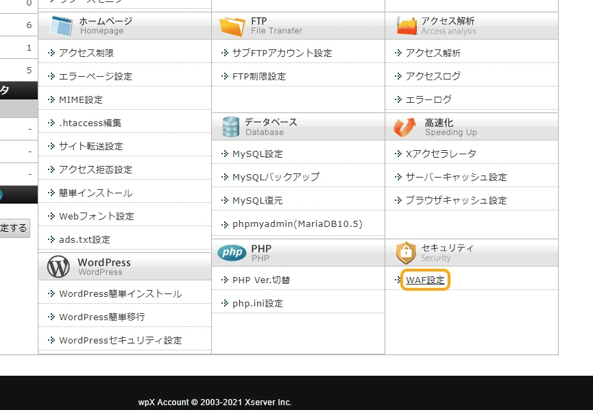 신-렌탈 서버 보안