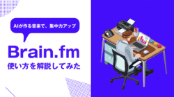 Brain.fm Review 2023 – My Experience and An Honest Review