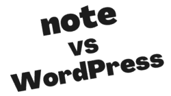 「note」と「WordPress」どっちを使えばいいの？違いは？