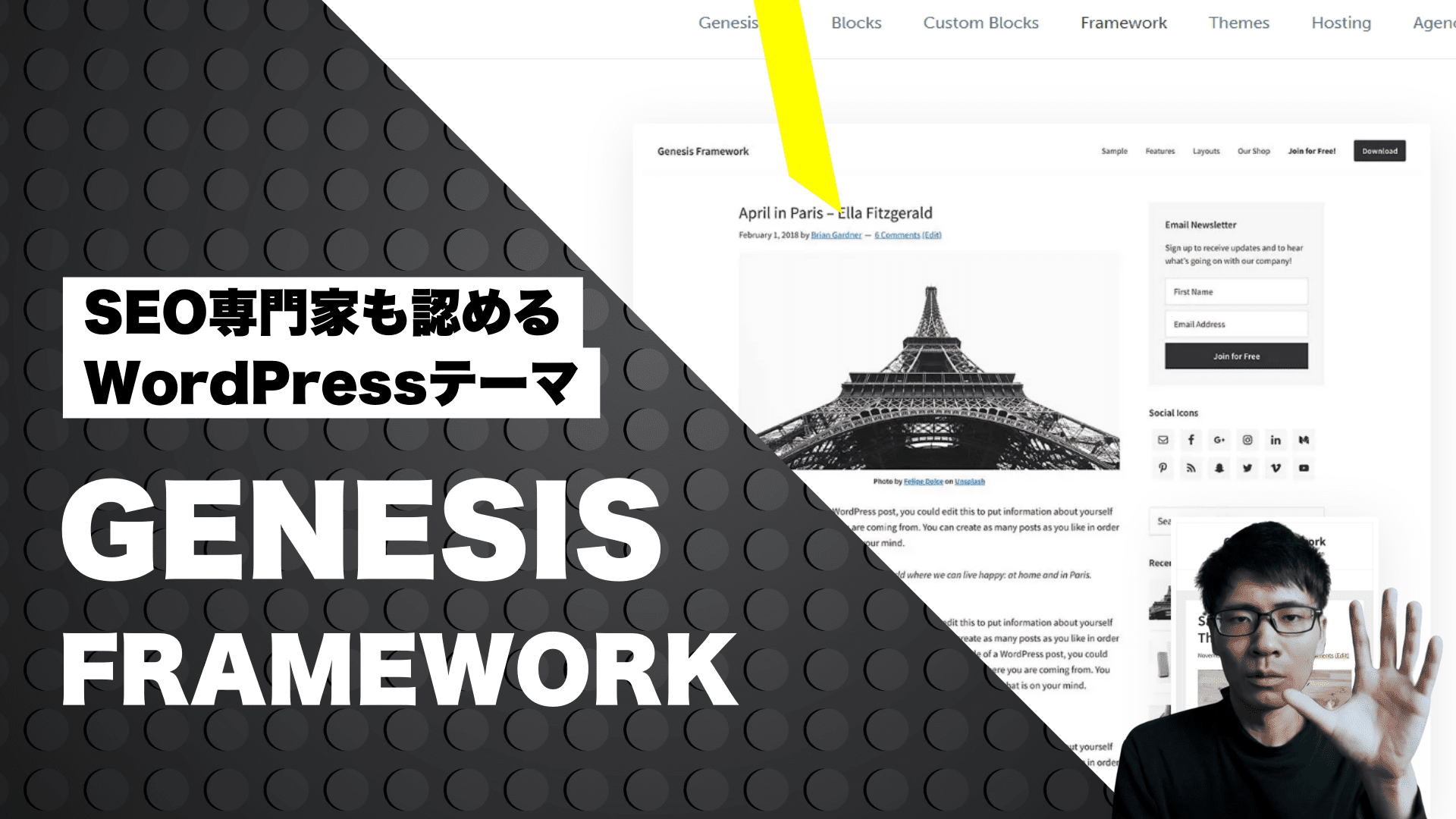 Genesis Framework 사용법・할인 세일 정보【2022年】입니다.