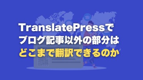 TranslatePress Review (2023):Creating Multilingual Websites on WordPress