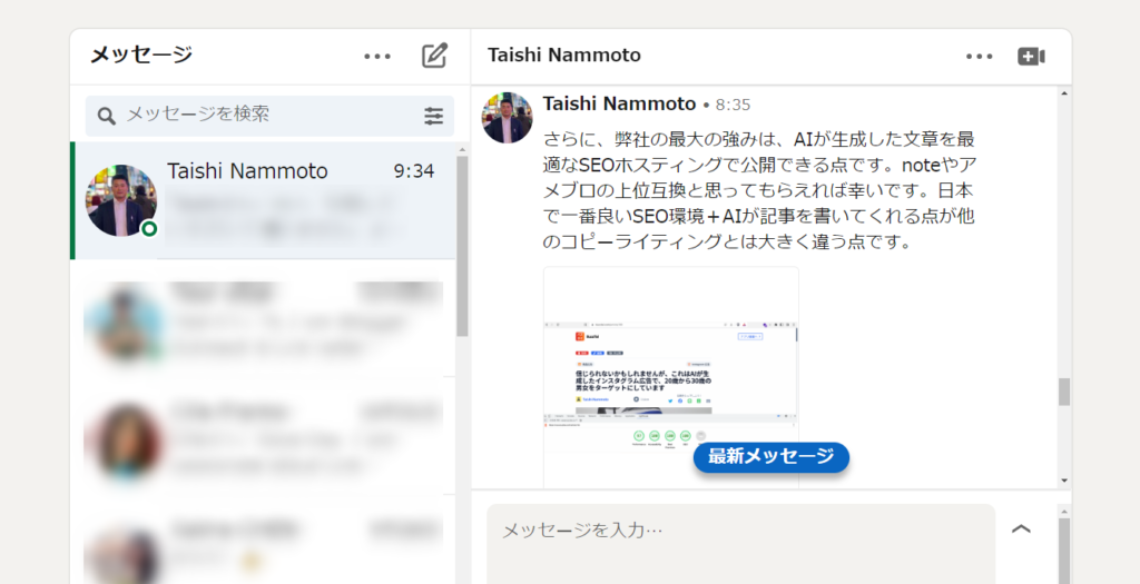 Communication with Daishi Minamimoto, developer of BuzzTai