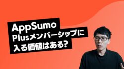 AppSumo Plus (upsumo Plus)