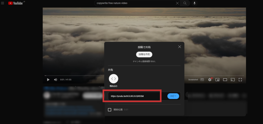 YouTube 共有リンク