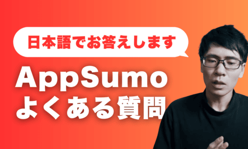 Frequently asked questions about AppSumo