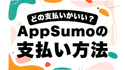 AppSumo Recommended payment method