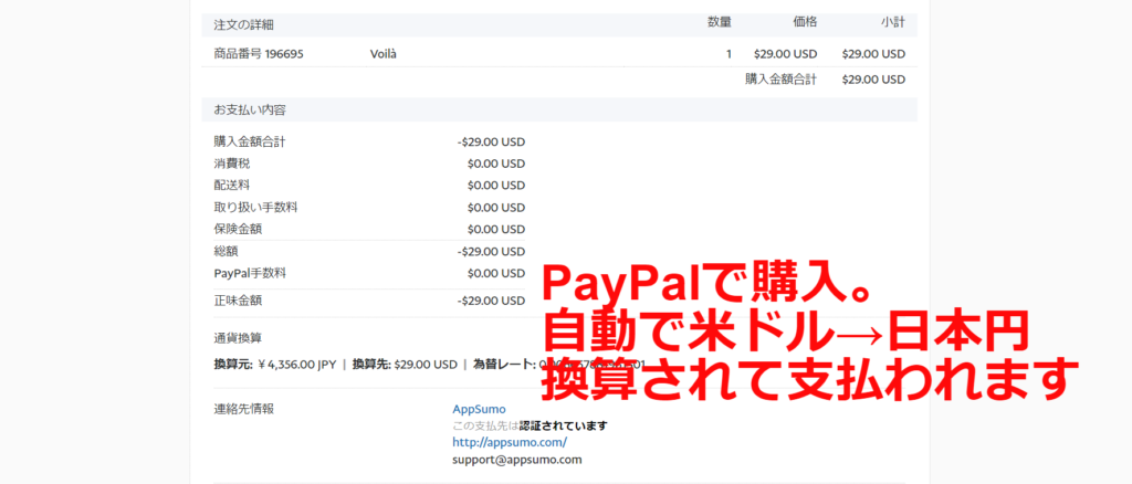 AppSumo paypal