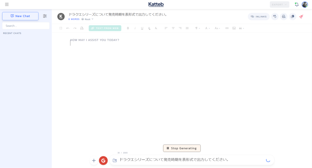Katteb Chatで直感的にブログ記事を作ることが可能です。ChatGPTよりも使いやすいです。