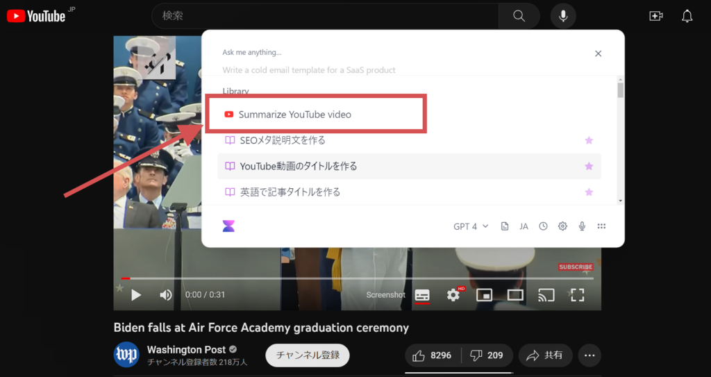 Voilà YouTube 동영상 요약 AI