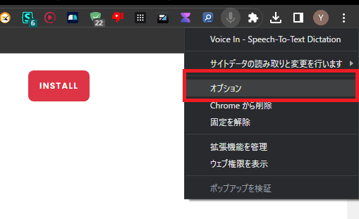 Voice In Option