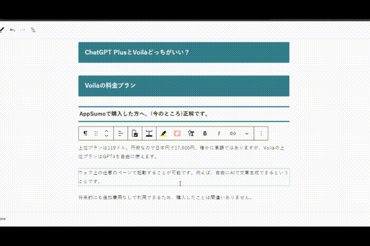 AI 기반 브라우저 확장 프로그램 'Voilà' 사용법: AI 비서 도구로 효율을 극대화하는 방법