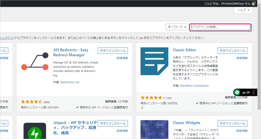 This section explains how to install Yes/No Chart on WordPress.