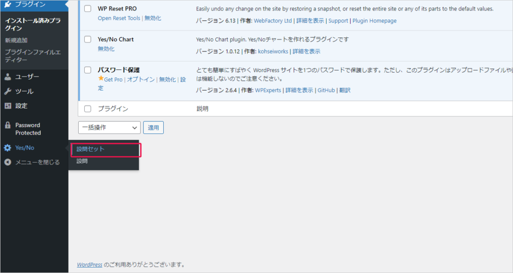 This is how to actually set up a Yes/No Chart from the WordPress admin page.