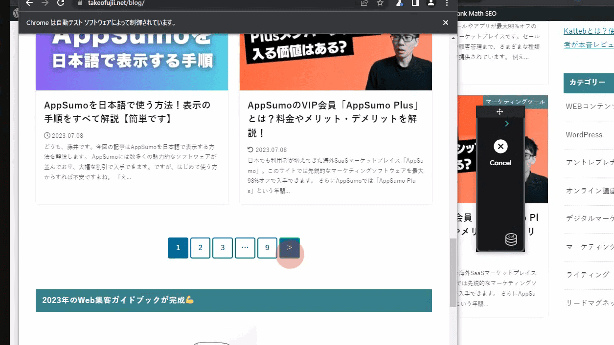 【自動化ツール】TaskMagicの使い方・特徴まとめ