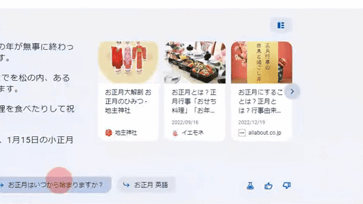 Articles are listed in card format as related links displayed in SGE