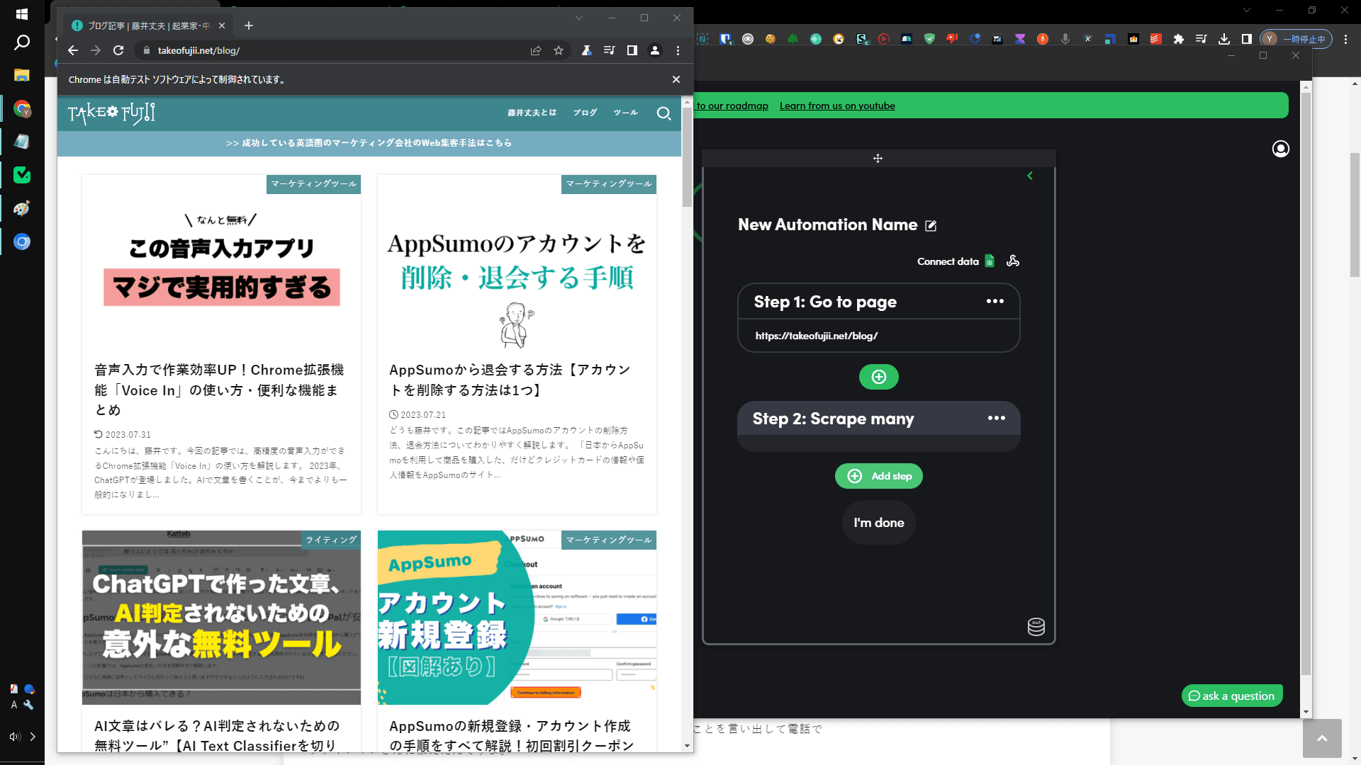 【自動化ツール】TaskMagicの使い方・特徴まとめ | 藤井丈夫 | 起業家・中小企業経営者に特化したデジタルマーケティング