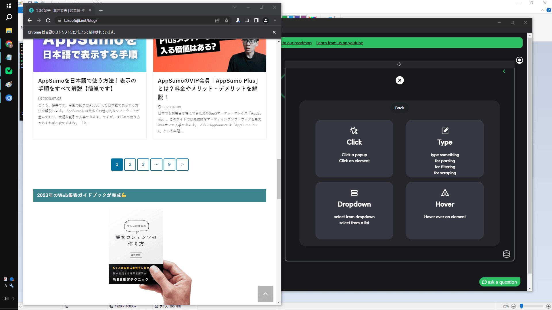 【自動化ツール】TaskMagicの使い方・特徴まとめ | 藤井丈夫 | 起業家・中小企業経営者に特化したデジタルマーケティング