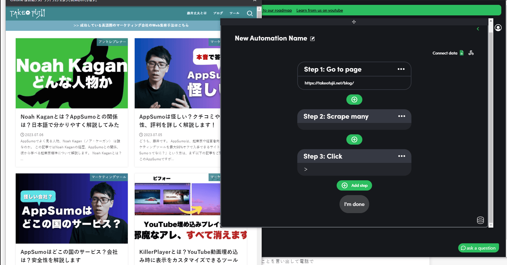 【自動化ツール】TaskMagicの使い方・特徴まとめ | 藤井丈夫 | 起業家・中小企業経営者に特化したデジタルマーケティング