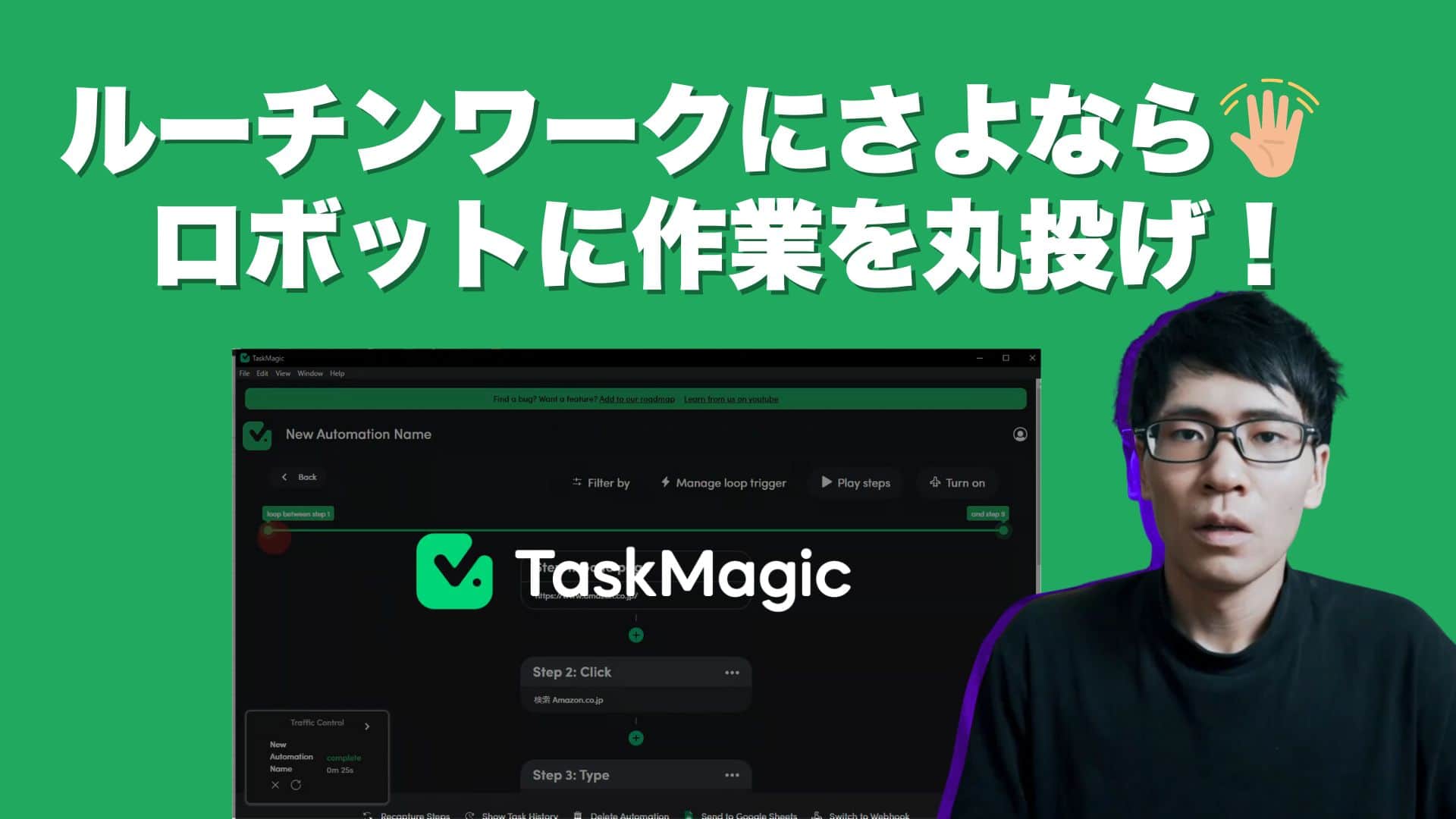 TaskMagic 리뷰