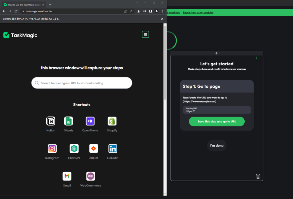 TaskMagicで新しいページを開いてそのページを自動化する方法