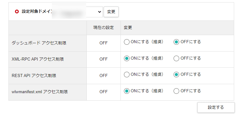 -보드의 접근 제한과 REST API의 접근 제한을 OFF로 설정하면 연동이 가능합니다.