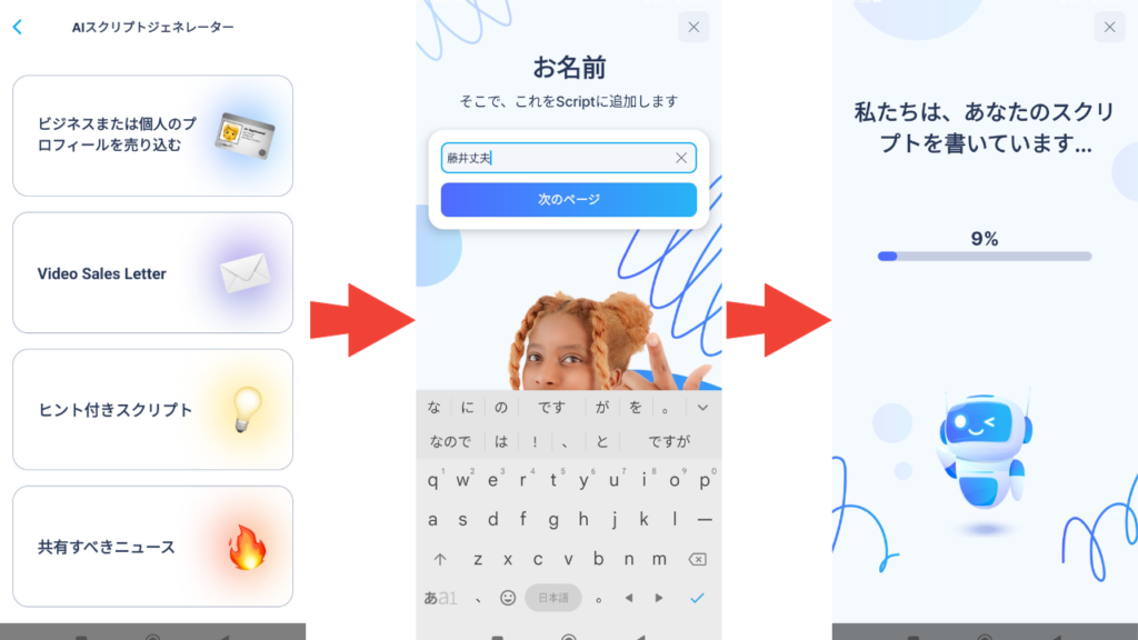 A new feature recently added to BIGVU that allows you to automatically create video scripts. And it is available in Japanese.
