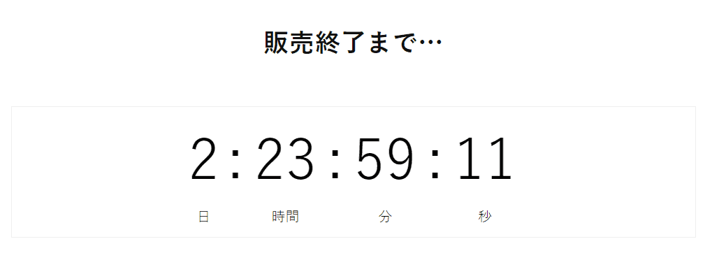 실제 카운트다운 타이머가 작동하고 있는 모습을 게재하고 있습니다.