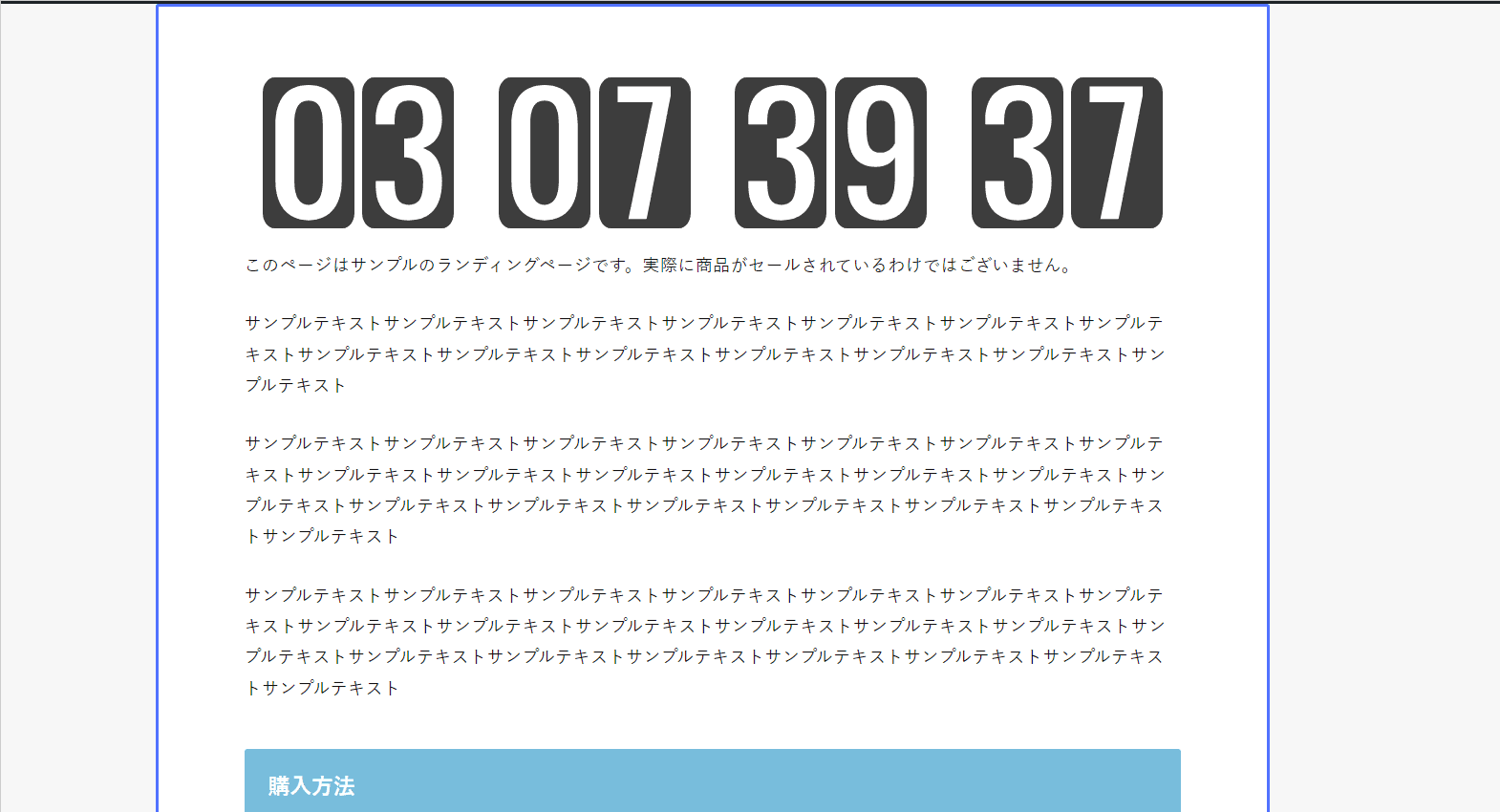 Deadline Funnel을 고정 페이지에 그대로 삽입하면 이렇게 카운트다운 타이머가 표시됩니다.