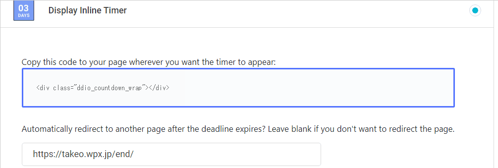 Deadline Funnelの HTML コードを公式ページからコピーしてそちらを貼り付けます。