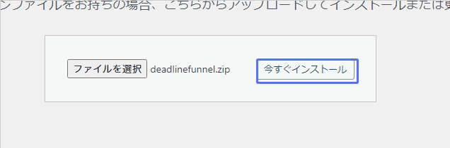 Deadline Funnel의 워드프레스 플러그인을 설치해보았습니다.