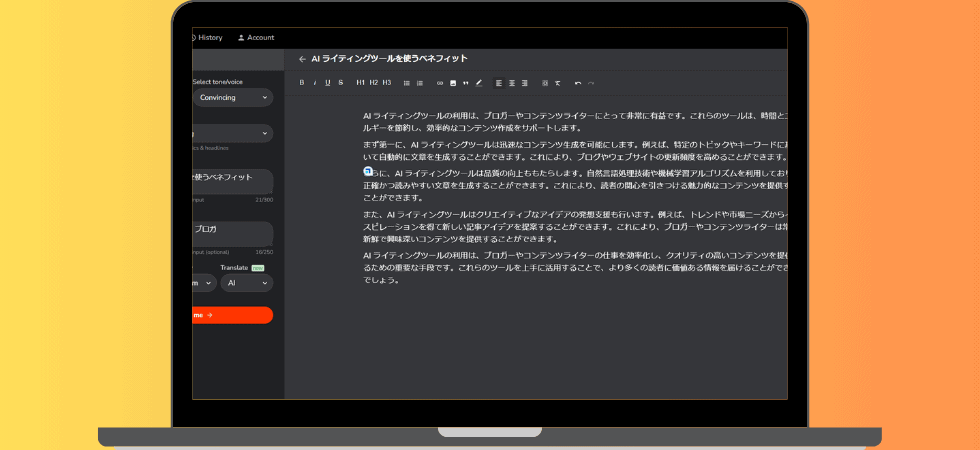 AI ライティングツール「Rytr」の使い方を解説しているブログ記事です。