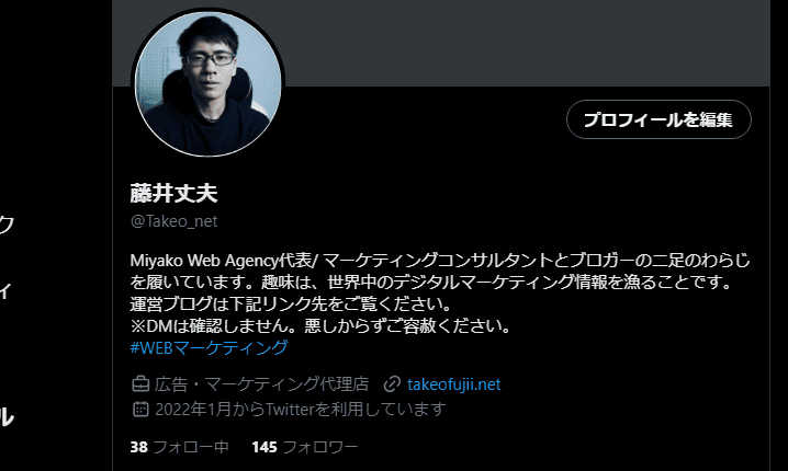 Twitter activity will be suspended. Fujii Tsuyoshi's Twitter will be automatically updated in the future.