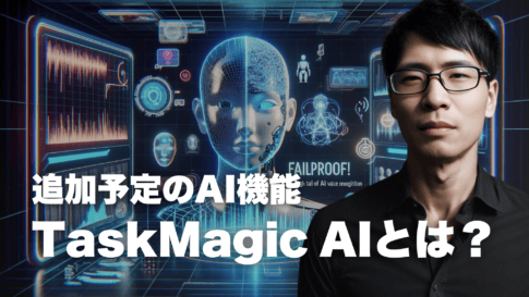 TaskMagic What is AI?