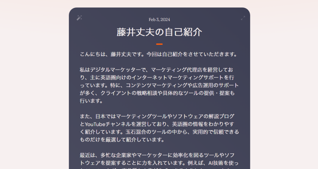 実際にAudioPen 生成されたテキストメモです。うまく要約されて整理されたテキストとなっています。