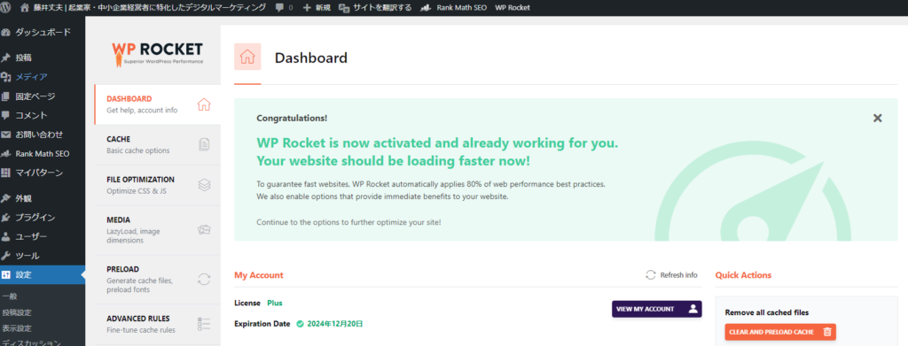 WP Rocket dashboard.