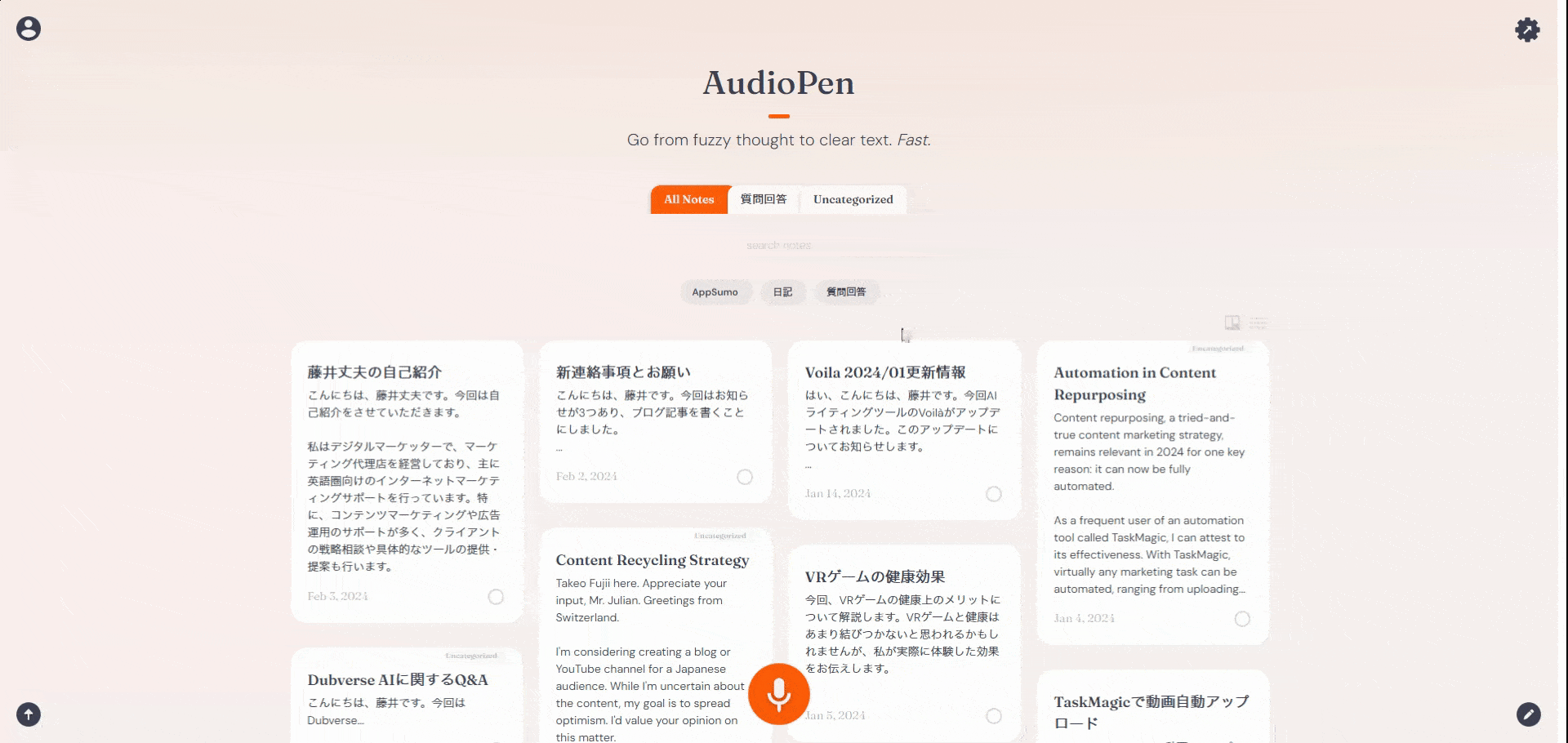 AudioPen でテキストを入力して書き換えることが可能です。