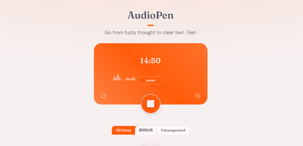 AudioPenで録音を行います。日本語の使用可能です。