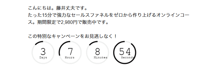 Deadline Funnelをメールにも埋め込むことができます。