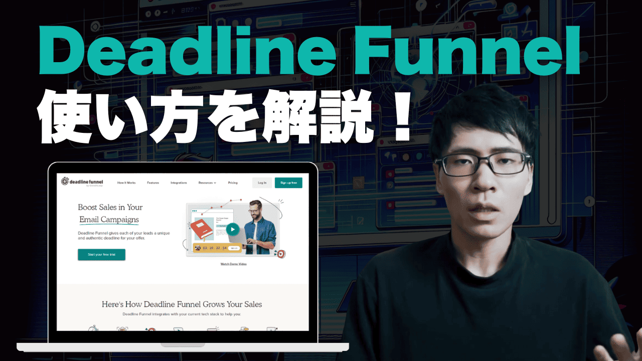 Deadline Funnel의 사용법을 설명합니다. 리뷰 글이며, 일본어로 설명했습니다.