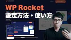 WP Rocket 사용 설정 방법을 설명하는 블로그 글입니다.